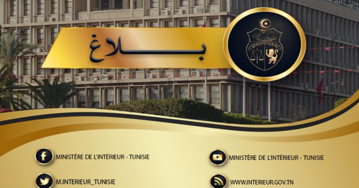 وزارة الداخلية تدعو إلى توخي الحذر في ظل توقعات بتهاطل أمطار غزيرة
