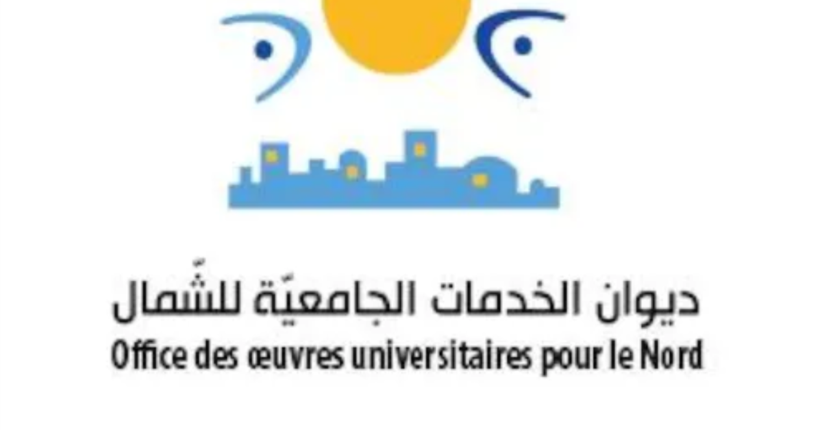 ديوان الخدمات الجامعية للشمال يدعو الطلبة إلى استكمال إجراءات السكن الجامعي