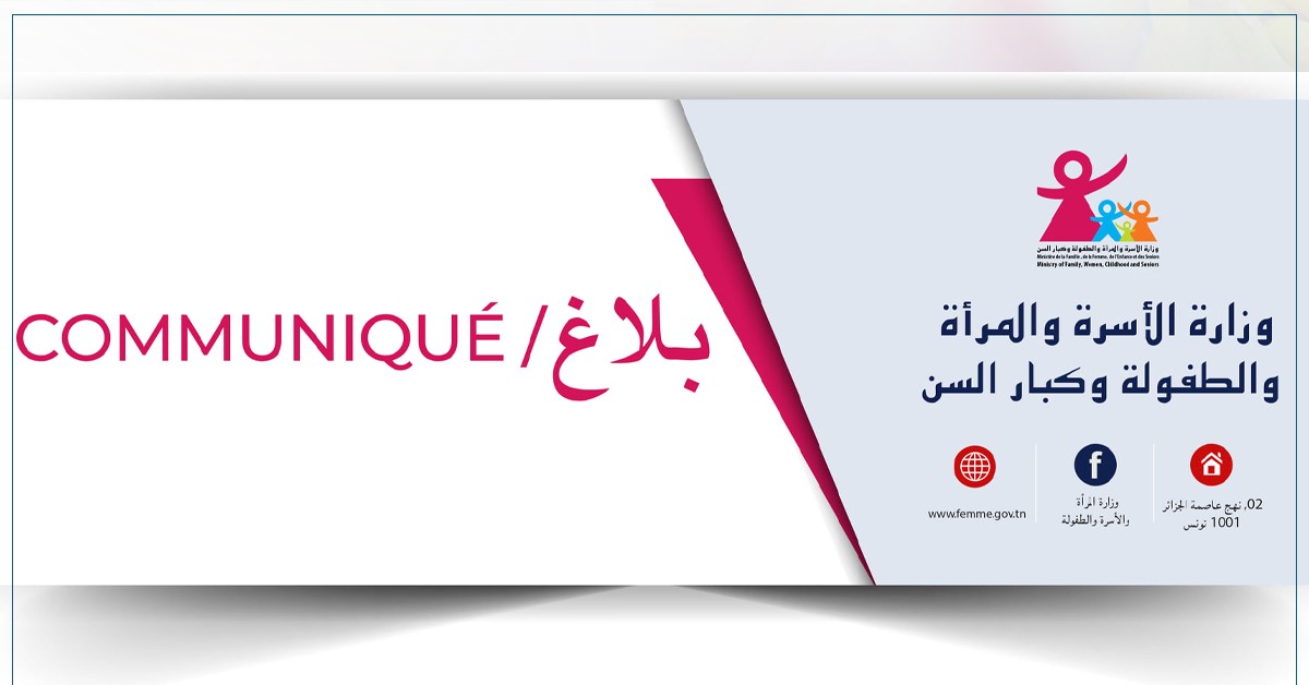تعرض طفلة لشبهة الاعتداء الجنسي..وزارة الأسرة والطفولة تحذر من تداول صورها