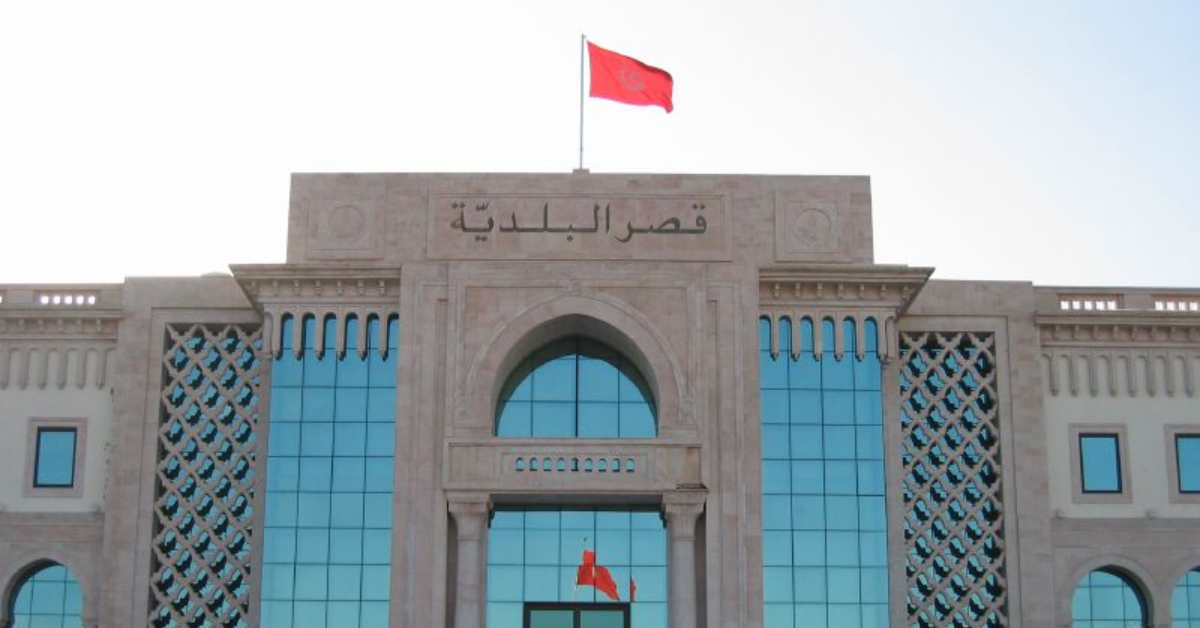 الرائد الرسمي: مرسوم جديد يعيد تنظيم المجالس البلدية ويحدد صلاحياتها