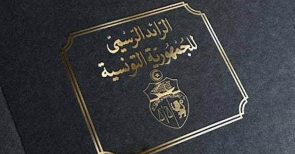 الرائد الرسمي: المرسوم عدد 4 المتعلق بالمجالس البلدية يلغي مجلة الجماعات المحلية