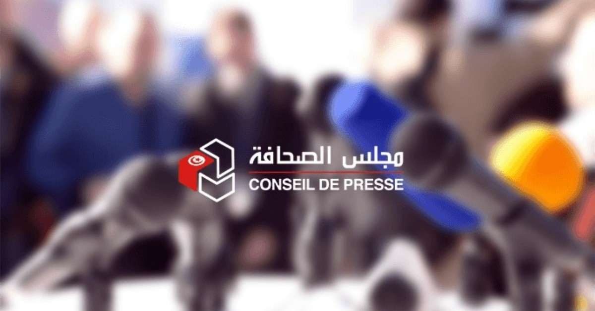 مجلس الصحافة يدعو إلى الالتزام بالمبادئ المهنية والأخلاقية عند تناول جرائم الاغتصاب والتحرش