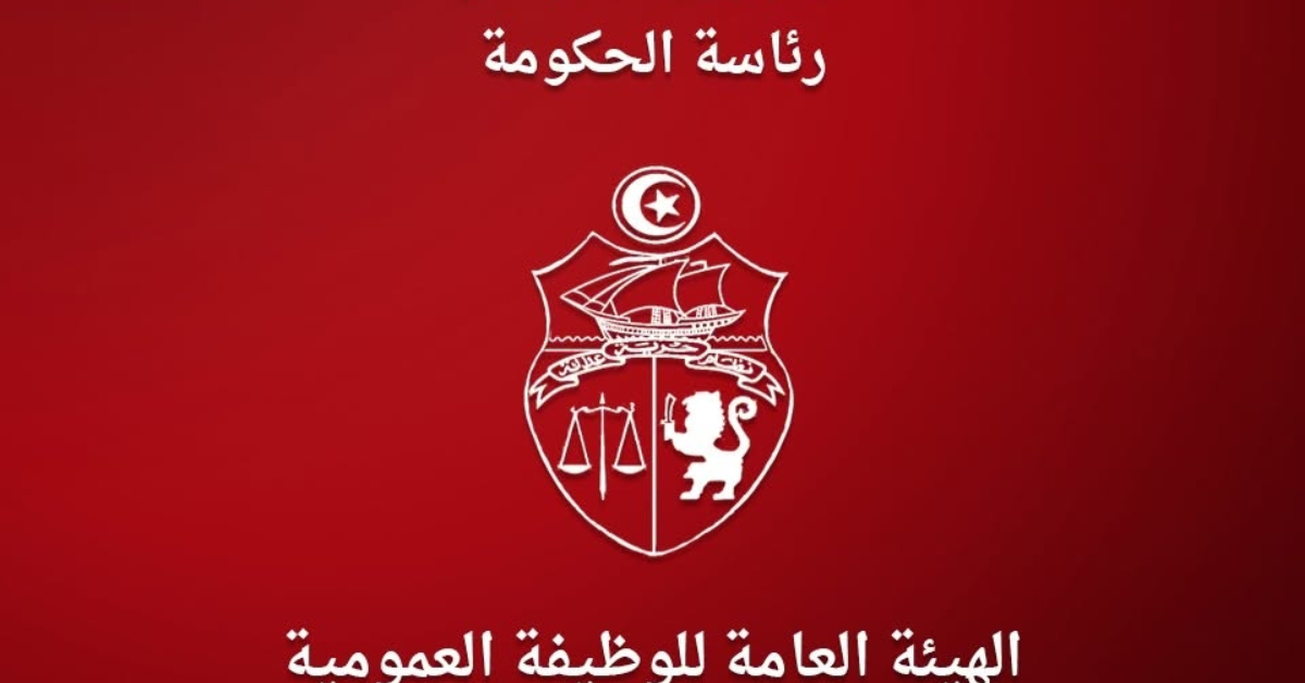 هيئة الوظيفة العمومية تؤكد أهمية تطوير التكوين بالمدرسة الوطنية للإدارة