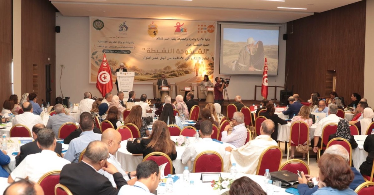وزيرا الأسرة والشؤون الاجتماعية يفتتحان ندوة وطنية حول الشيخوخة النشيطة والبرامج العملية