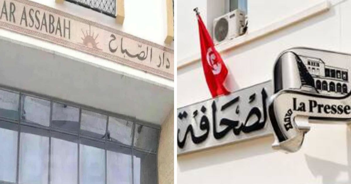انطلاق عملية دمج دار الصباح و سنيب لابراس تمهيدا للاستيعاب الكلي للمؤسستين