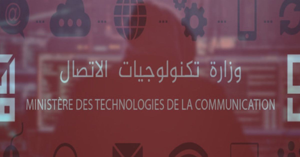 وزارة تكنولوجيات الاتصال: تطبيقة "خدمات" متاحة للتحميل على متجر "آبل ستور"