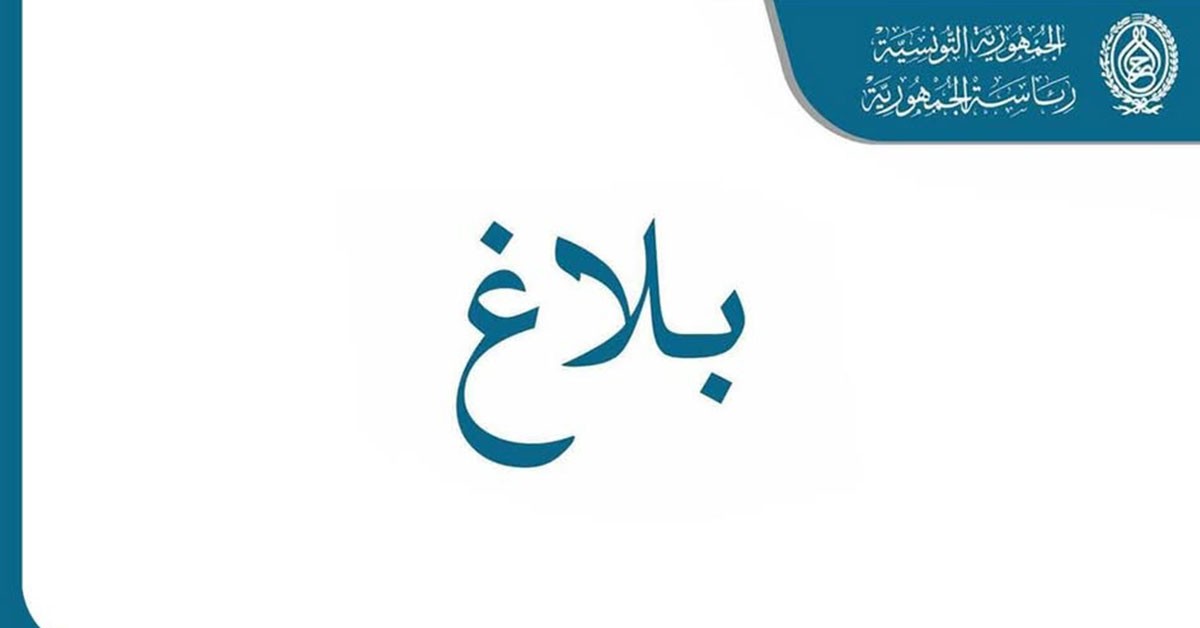 عفو رئاسي عن 2288 محكومًا عليهم بالسجن