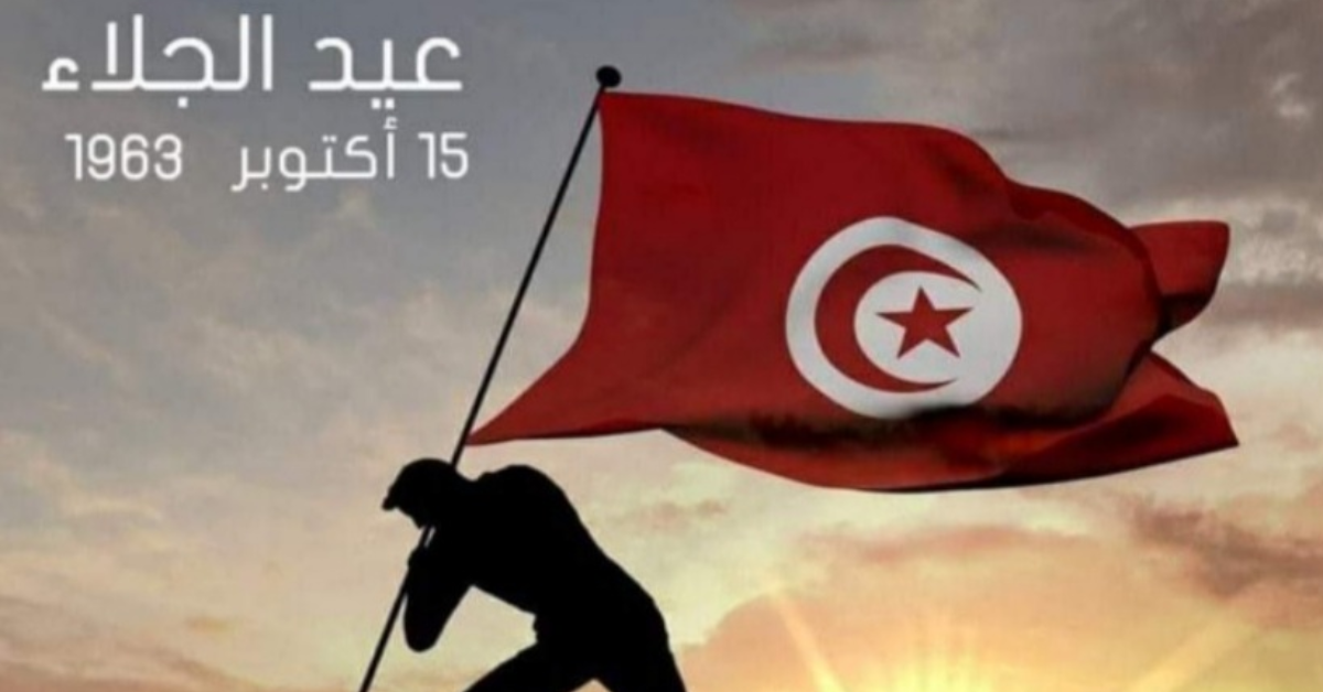 تونس تحيي اليوم الذكرى 63 لعيد الجلاء