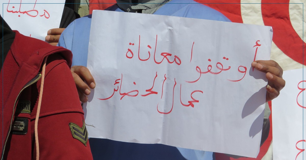 انطلاق التسجيل في المنصة الرقمية لتسوية وضعية عملة الحضائر