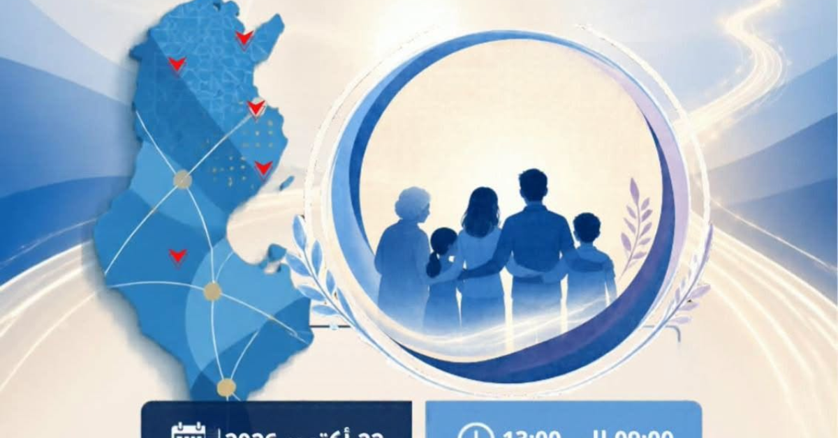 وزارة الأسرة تنظّم منتديات إقليمية للوقاية من مخاطر المخدّرات في 5 ولايات