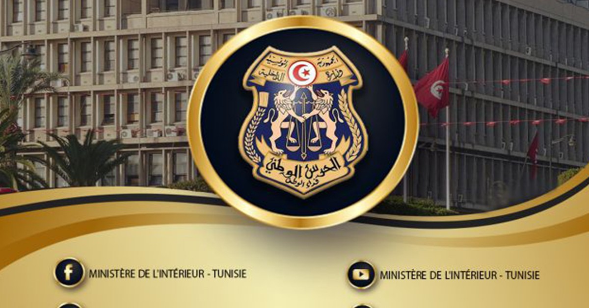 الداخلية: مناظرات لانتداب 65 إطارا وتقنيا في عدة اختصاصات