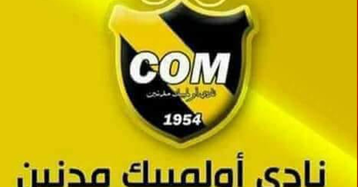 أولمبيك مدنين: الرواتبي رابع مدرب يشرف على الفريق هذا الموسم