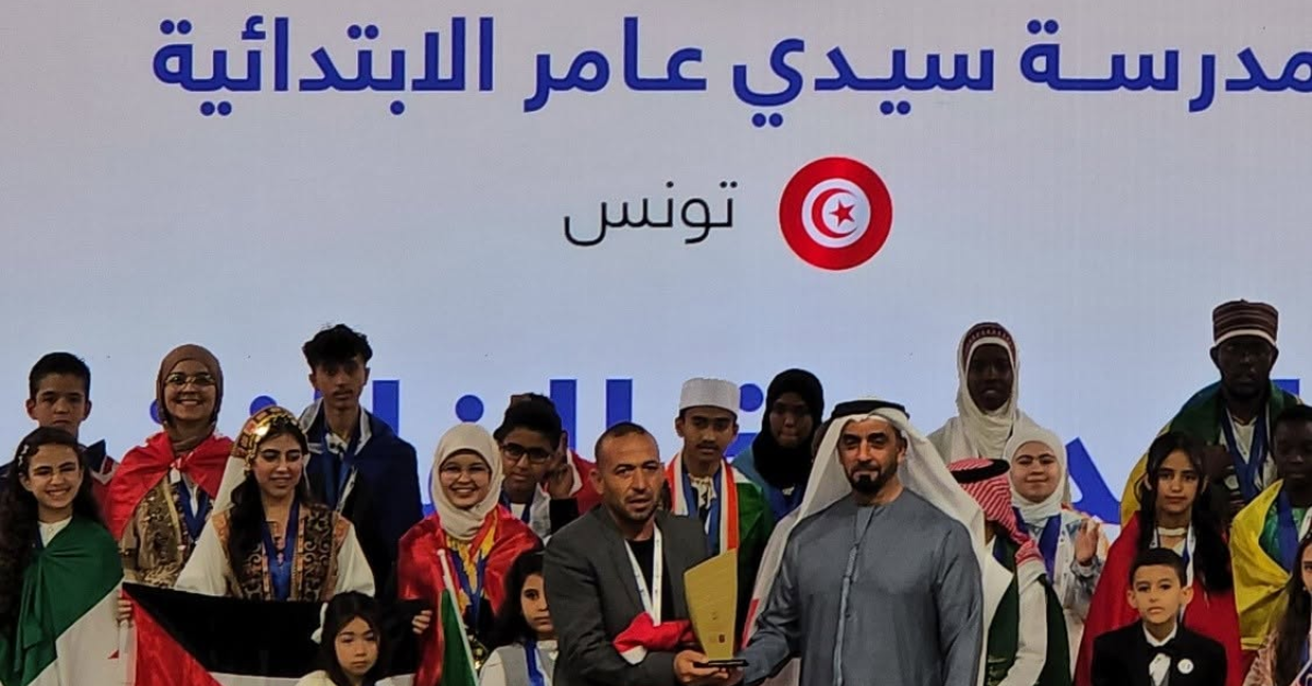 المدرسة الابتدائية سيدي عامر بسليانة تتوّج بجائزة «المدرسة المتميّزة» في تحدّي القراءة العربي