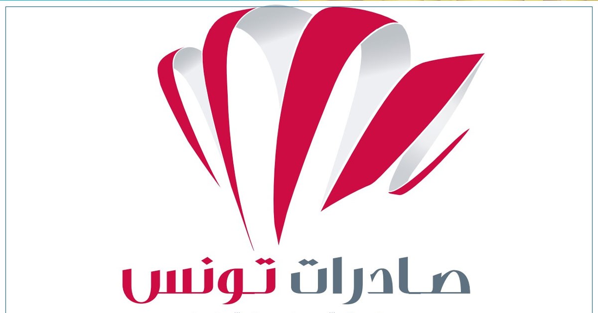 مركز النهوض بالصادرات يستكمل لقاءاته التشاورية لإعداد برنامجه الترويجي لسنة 2027