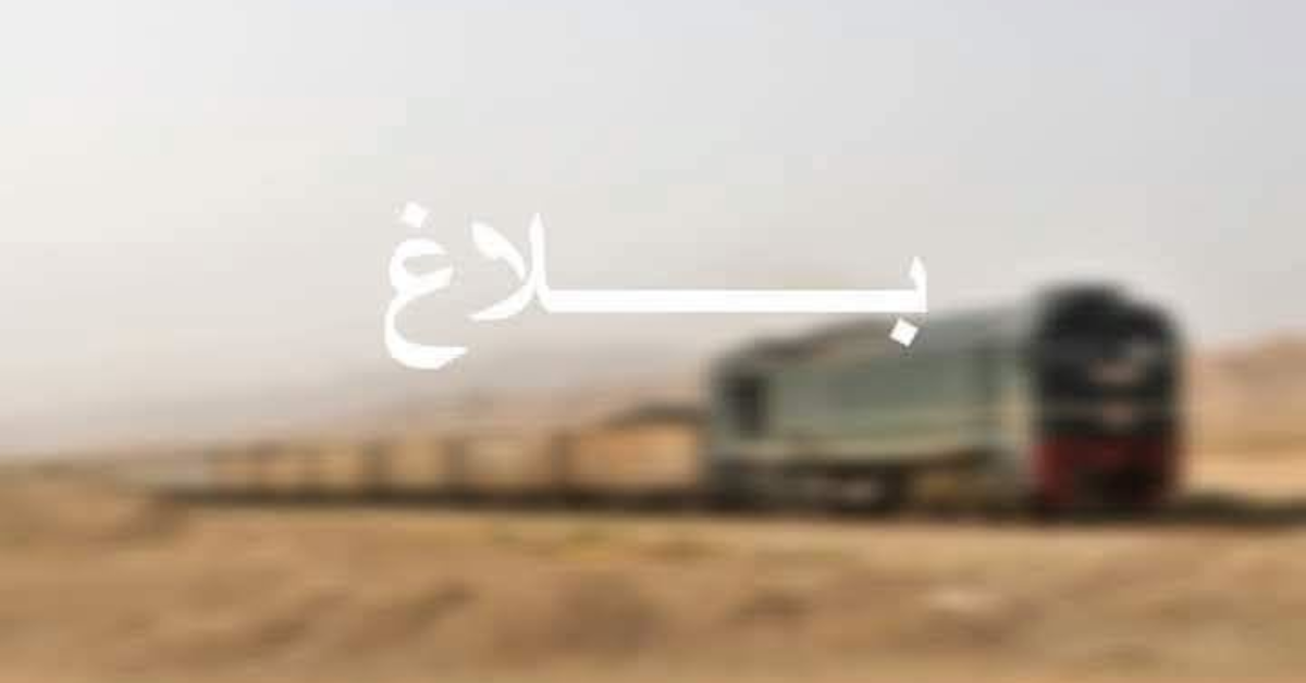 شركة السكك الحديدية تنجح في سحب قاطرة علقت بأحد أنفاق الخط الرابط بين المتلوي والثالجة
