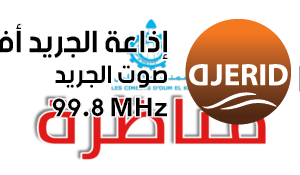 مناظرة شركة إسمنت أم الكليل لإنتداب 88 إطارات وأعوان تسيير وتنفيذ