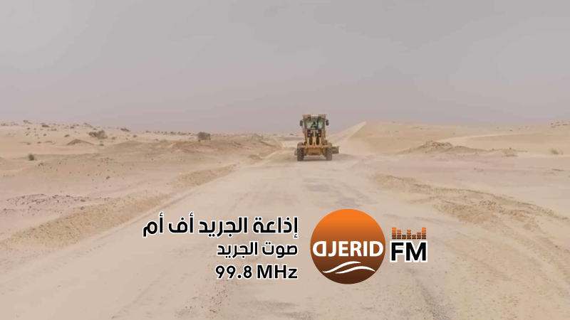 توزر: تحذير من هبوب رياح رملية تحجب الرؤية في الطرقات توزر: تحذير من هبوب رياح رملية تحجب الرؤية في الطرقات