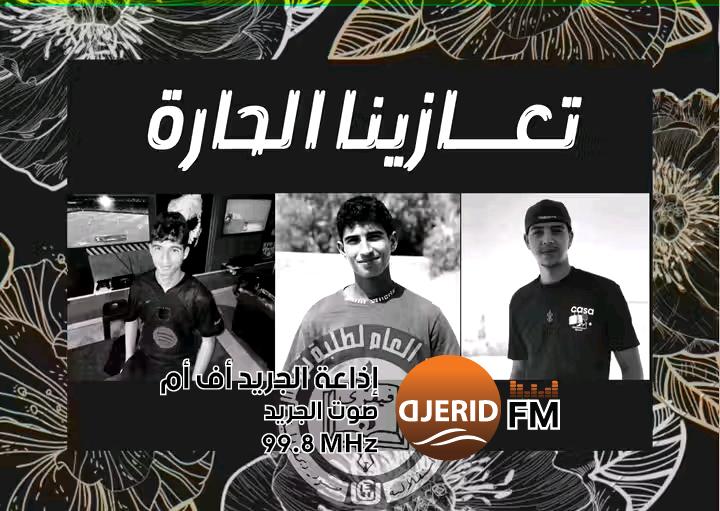 وصال الحركة الطلابية بالحركة الشعبية وصال الحركة الطلابية بالحركة الشعبية