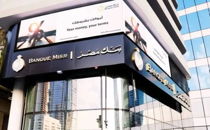 بنكا الإمارات ومصر المركزيان ينسقان بشأن فروع بنك مصر بعد إشعار الخزانة الأميركية