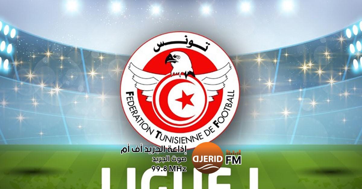 الرابطة 1: الافريقي يتصدر وقتياً و المتلوي تنتصر في الوقت البديل
