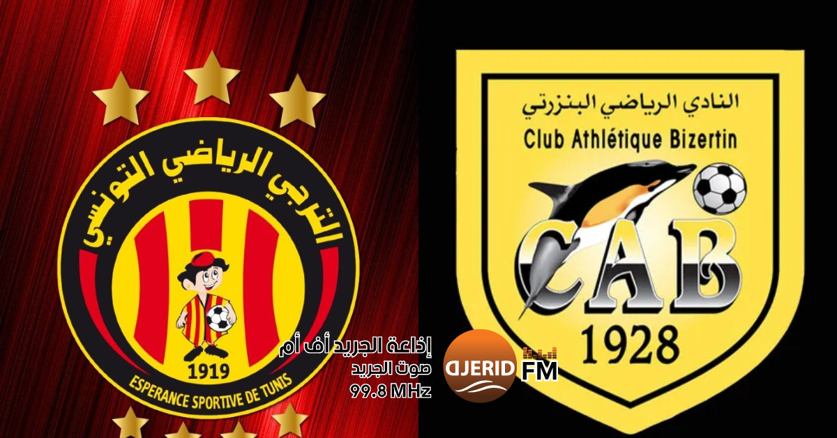 الرابطة 1: الترجي ينتصر أمام النادي البنزرتي