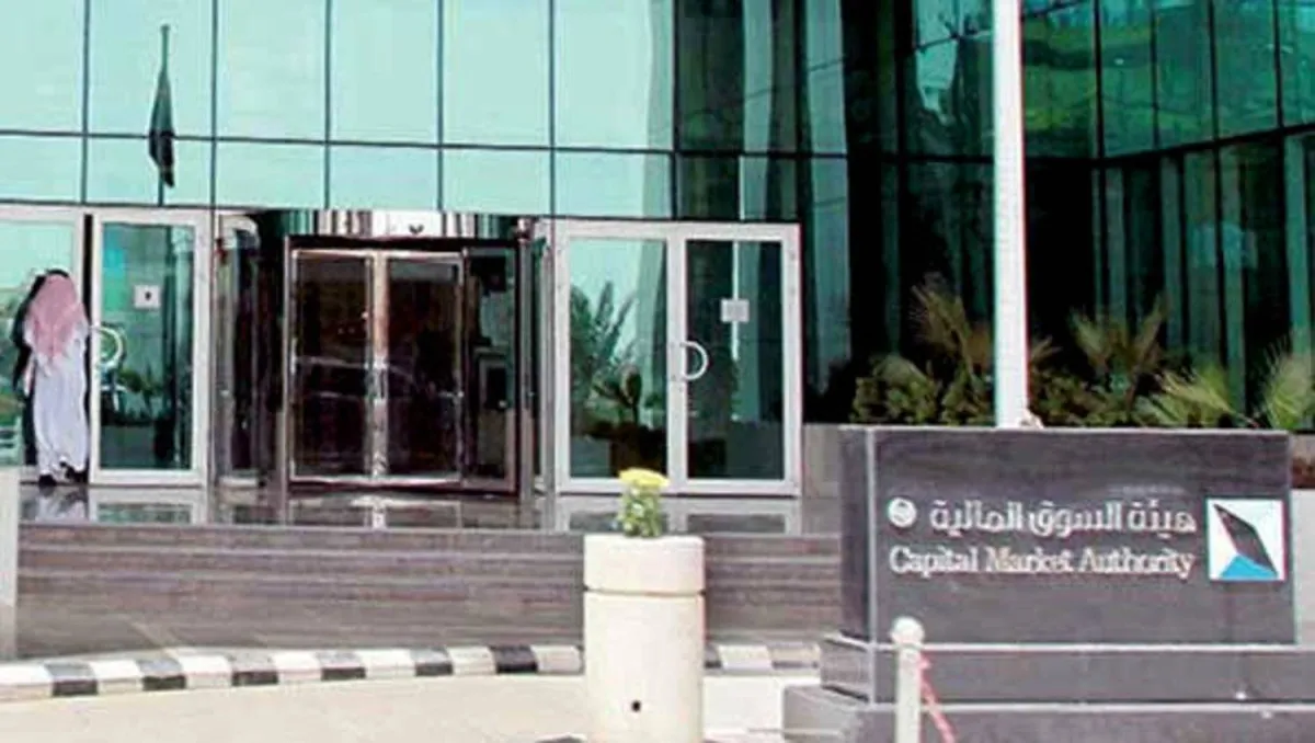 هيئة السوق السعودية تضع سقفاً للاستثمارات الخارجية لصناديق النقد
