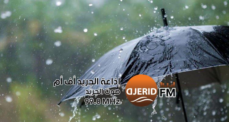 طقس اليوم: الحرارة في انخفاض مع أمطار متفرقة