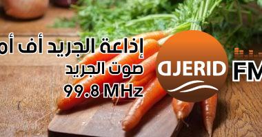 5 فوائد للجزر على شعرك أبرزها منع الشيب المبكر.. هتاكليه كل يوم