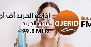 اكتشفوا أفضل هدايا منتجات التجميل لكل برج: سيرم طبيعى لحظات برج الحمل ومرطب مثالي لبرج الثور! نصائح مختلفة للحصول على بشرة نضرة ومشرقة خلال فصل الشتاء