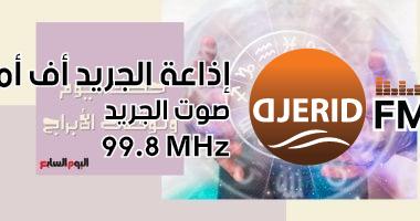 اكتشف حظك اليوم الخميس 20 فبراير وتوقعات الأبراج في مجالات العمل والعاطفة والصحة! حظك اليوم وتوقعات الأبراج اليوم الخميس 20 فبراير على الصعيد المهنى والعاطفى والصحى