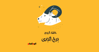 حظك اليوم لبرج الجدي الأحد 2 مارس: مفاجآت سارة بانتظارك! برج الجدي.. حظك اليوم الأحد 2 مارس: أخبار جيدة