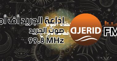 اكتشف حظك اليوم وتوقعات الأبراج الأربعاء 5 مارس في مجالات العمل والعاطفة والصحة! حظك اليوم وتوقعات الأبراج الأربعاء 5 مارس على الصعيد المهنى والعاطفى والصحى
