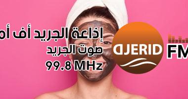 عشان وشك ينور ويزداد حيوية جربى قناع الشوكولاتة لترطيب الوجه