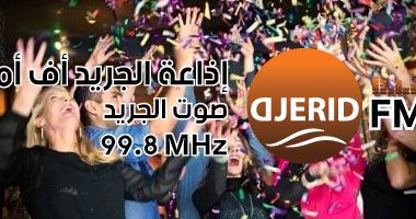 استعد لاحتفالات رأس السنة 2025: 4 أسئلة تهمك قبل الانطلاق لحفلتك! احتفالات رأس السنة 2025.. 4 أسئلة هامة قبل الذهاب لحفلة