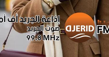 لونك المفضل في الشتاء موس الموكا.. 5 أفكار لإطلالات مميزة