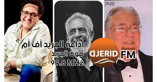 استشاري نفسي يكشف أسباب تأثرنا برحيل النجوم: من فهمي إلى رحيم والحلفاوي! من فهمى لـ رحيم والحلفاوى.. استشارى نفسى يوضح سر تأثرنا برحيل النجوم