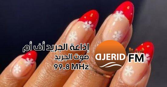 أبرز 7 أفكار لأظافر الثلج الجذابة لرأس السنة: اكتشفي جمالية الفرنش الأحمر! 7 أفكار لأظافر الثلج يمكنك تجربتها فى رأس السنة.. الفرنش الأحمر أبرزها