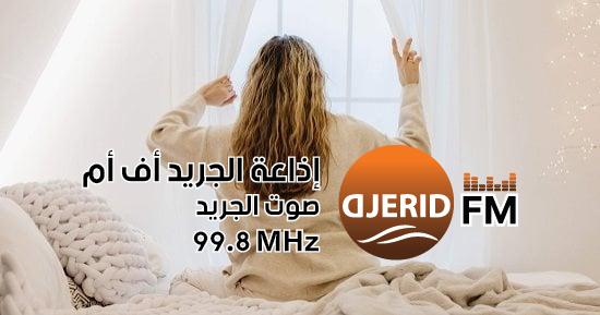 5 خطوات لتقوية مناعتك وزيادة نشاطك فور الاستيقاظ من النوم! 5 حاجات لازم تعملها أول ما تصحى من النوم.. هتقوى مناعتك وتخليك نشيط