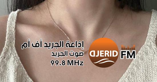 4 قطع مجوهرات أساسية يجب أن تختاريها بعناية.. تكسو إطلالتك اليومية بالأناقة! 4 قطع مجوهرات أساسية لازم تختاريها صح.. ممكن تلبسيها كل يوم