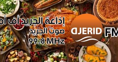 أطباق العيد حول العالم: استكشف أشهى موائد عيد الميلاد المجيد! لكل بلد أكلة فى العيد.. موائد العالم المختلفة فى عيد الميلاد المجيد