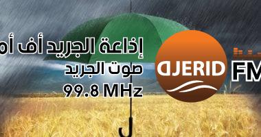 تفسير حلم المطر: رمز البدايات الجديدة والحظ السعيد! تفسير رؤية المطر فى الحلم.. حياة جديدة للرائى وحظ سعيد