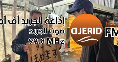 رهينة الشارع: رجل ياباني يوزع المدح على المارة مقابل 65 دولاراً فقط! رجل ياباني يمدح الناس فى الشوارع مقابل 65 دولارا.. مايعرفش وظيفة غيرها