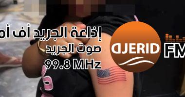 فنان أمريكي يُشعل الجدل بوخز وشم لطفلة تبلغ من العمر 9 سنوات: ردود فعل صادمة من السوشيال ميديا! فنان أمريكى يثير الجدل بوشم لفتاة 9 سنوات.. ورد فعل عنيف من السوشيال ميديا