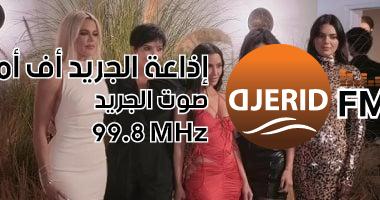 عائلة كيم كارداشيان تقرر إخلاء منازلها هربًا من حرائق لوس أنجلوس: تفاصيل وصور عائلة كيم كارداشيان تخلي منازلها خوفاً من حرائق لوس أنجلوس.. صور