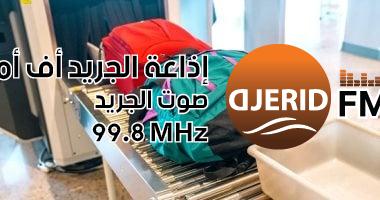 اكتشافات غريبة: سيف ساموراي وثعابين حية ضمن 6 أشياء صادمة عثر عليها أمن المطارات حول العالم! سيف ساموراى وثعابين حية.. أغرب 6 حاجات اكتشفها أمن المطارات حول العالم