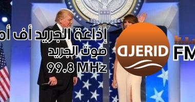 إطلالات ساحرة للسيدات الأوائل في حفلات تنصيب رؤساء أمريكا: من تتفوق في الأناقة؟ أبرز إطلالات السيدات الأوائل بحفل تنصيب رؤساء أمريكا.. فى رأيك مين الأشيك؟