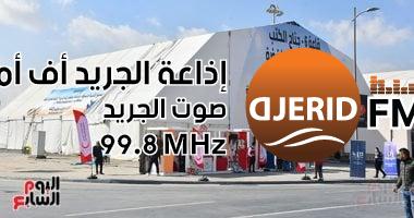 ناوى تروح الأسبوع ده.. اعرف قواعد إتيكيت زيارة معرض الكتاب