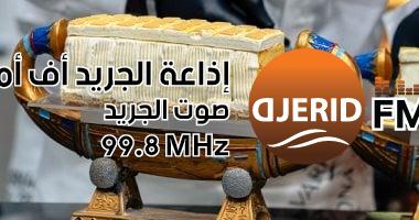 مصر تتألق في كأس العالم للحلويات 2025 بفرنسا بأصناف فرعونية مميزة! مصر تشارك بكأس العالم للحلويات 2025 فى فرنسا.. قدموا أصنافا بأشكال فرعونية