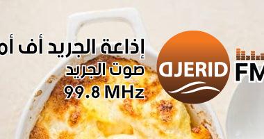 طريقة عمل البطاطس بالجبنة فى الفرن.. طبق شهى وسريع التحضير