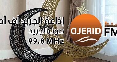 شهر رمضان على الأبواب.. 5 نصائح ضرورية لمنزل نظيف